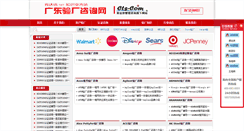 Desktop Screenshot of china-ser.org