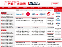 Tablet Screenshot of china-ser.org